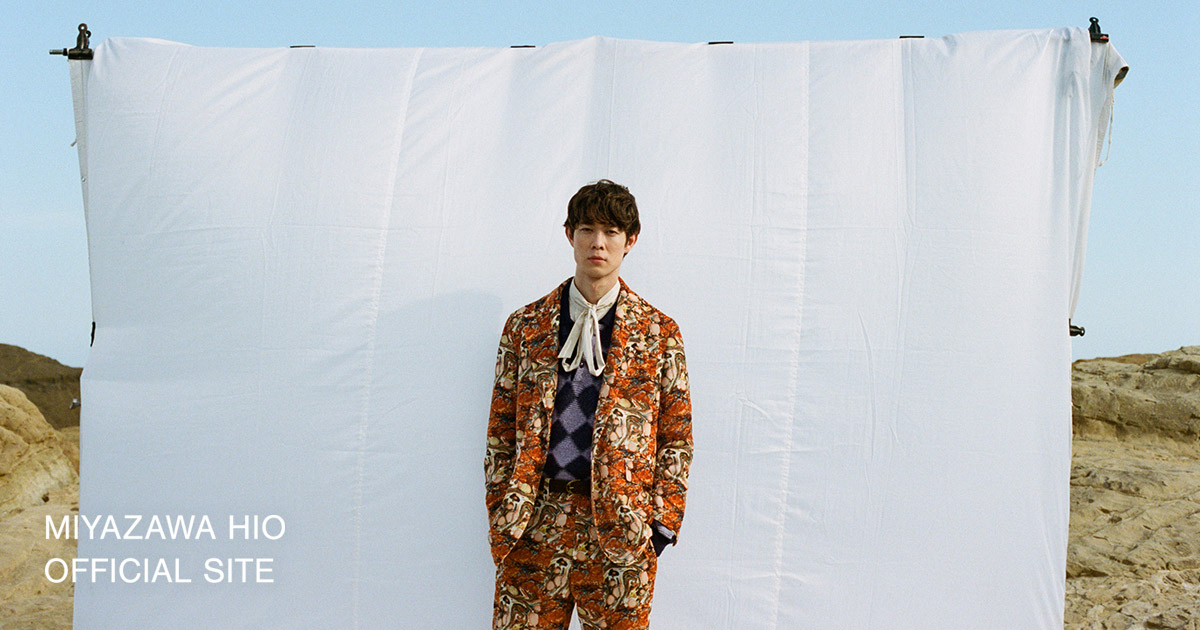 宮沢氷魚OFFICIALSITE」開設。メンバーシップ限定のSpecialコンテンツ