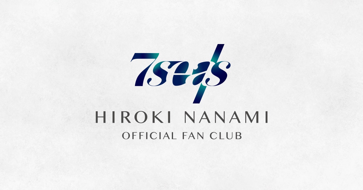 HIROKI NANAMI OFFICIAL FANCLUB「7seas+」オープン！ | 株式会社